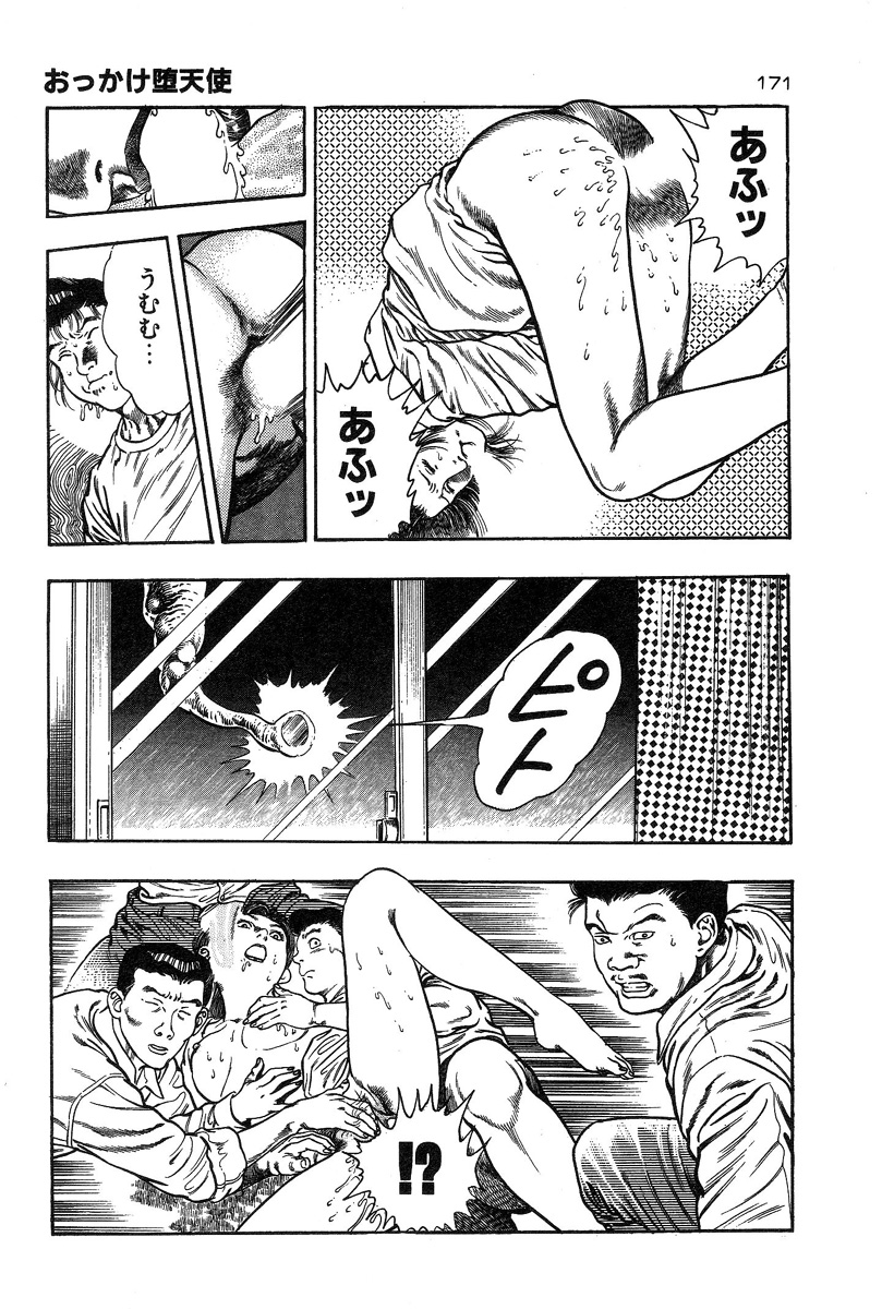 [前田俊夫] おっかけ堕天使