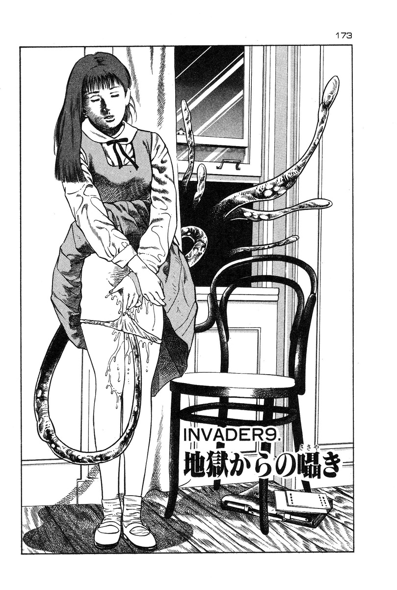 [前田俊夫] おっかけ堕天使