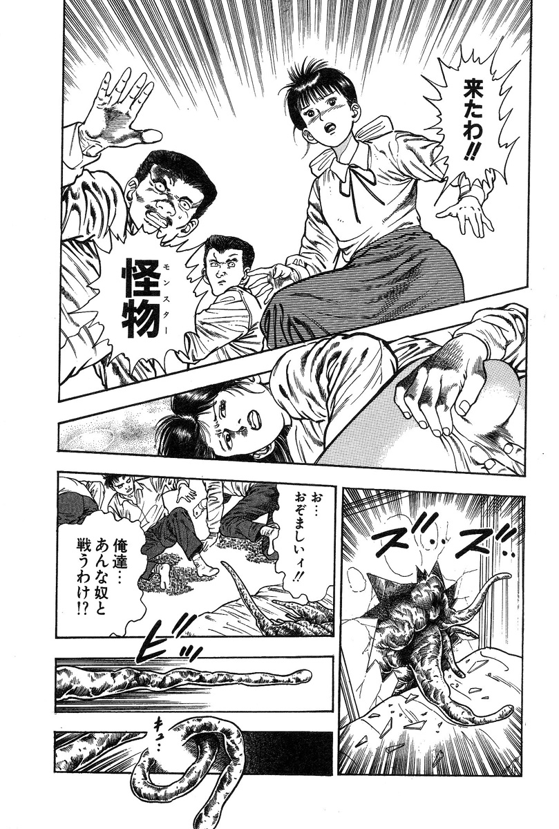 [前田俊夫] おっかけ堕天使