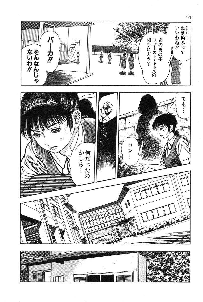 [前田俊夫] おっかけ堕天使