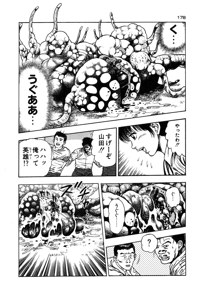 [前田俊夫] おっかけ堕天使