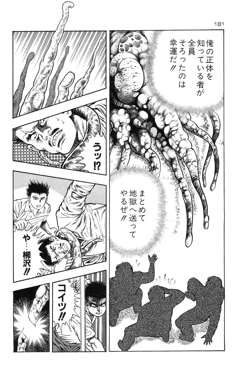 [前田俊夫] おっかけ堕天使