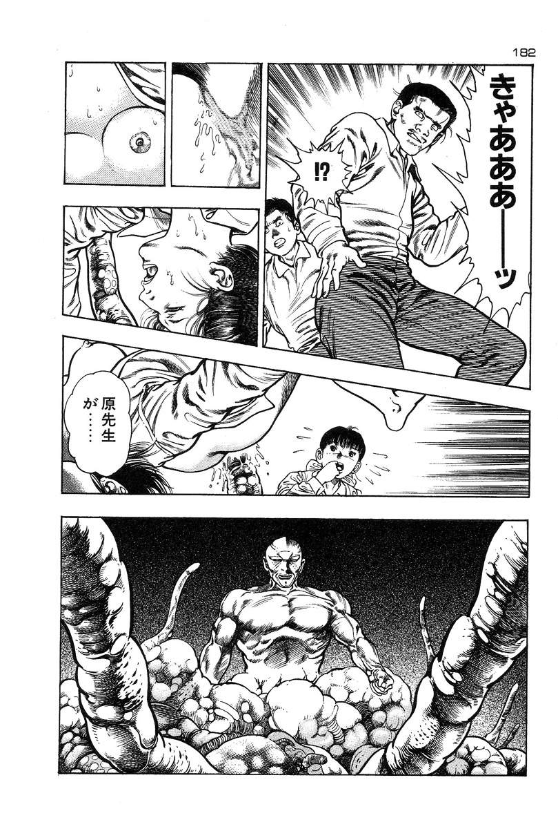 [前田俊夫] おっかけ堕天使