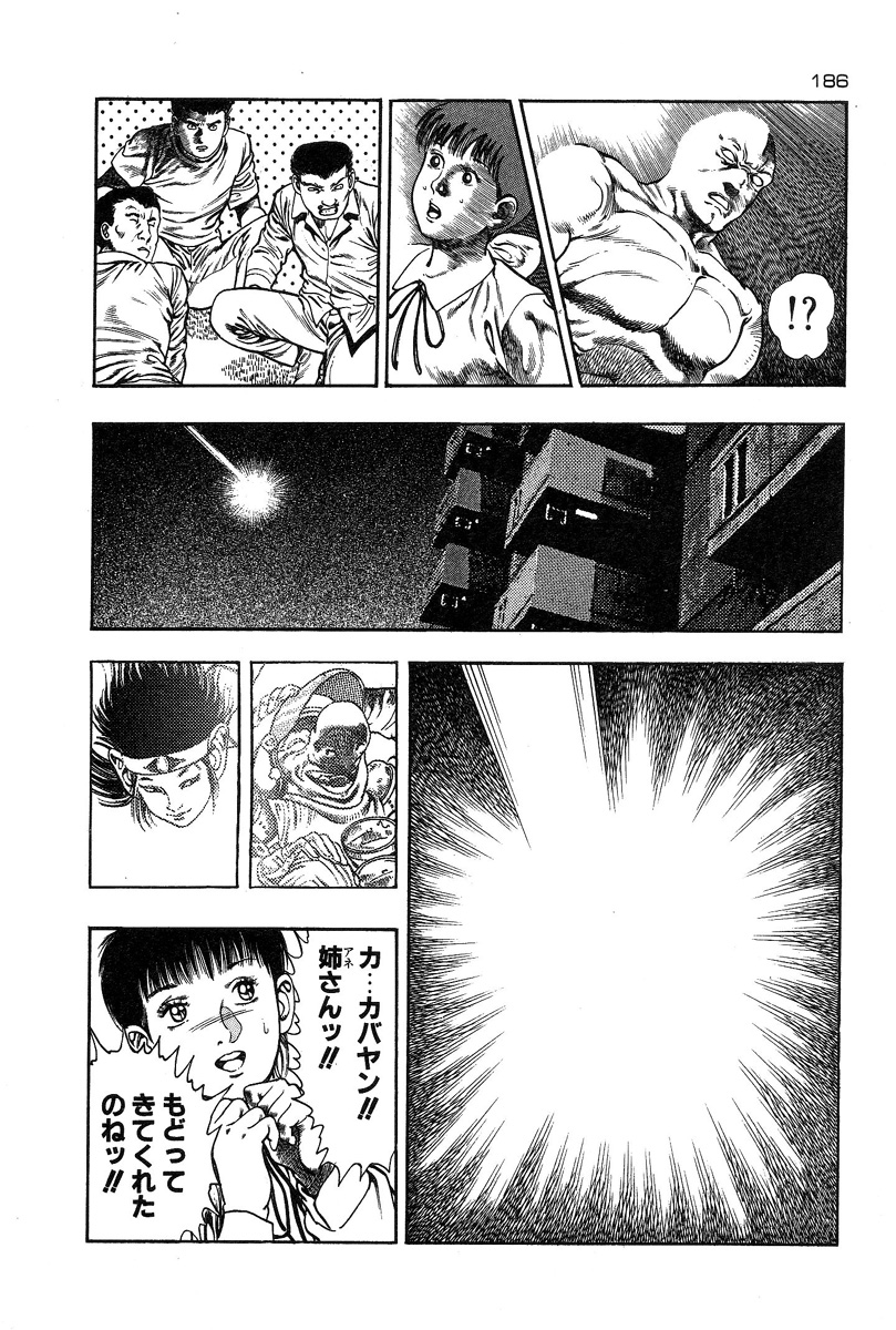 [前田俊夫] おっかけ堕天使
