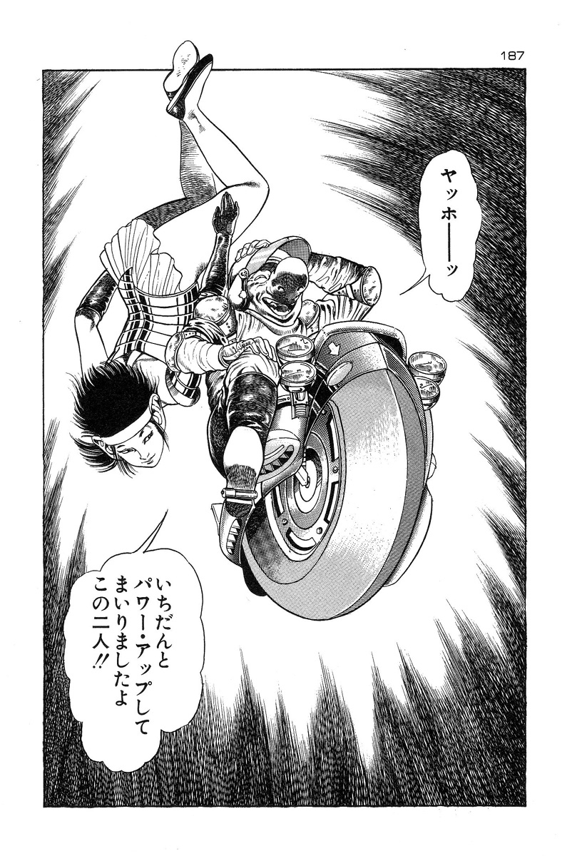 [前田俊夫] おっかけ堕天使