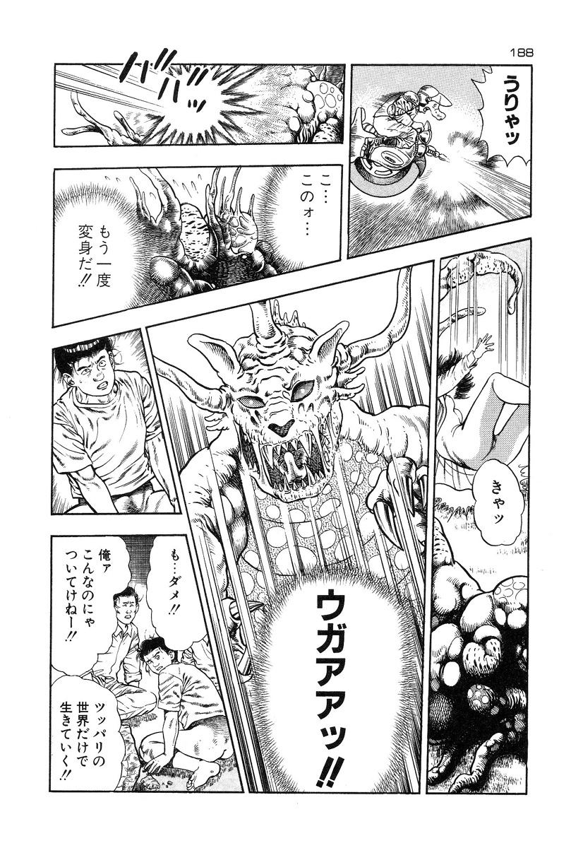 [前田俊夫] おっかけ堕天使