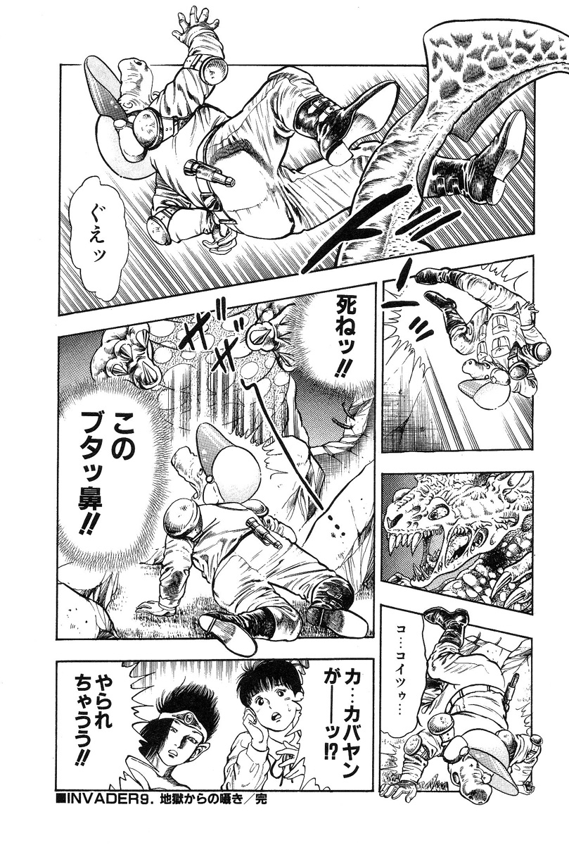 [前田俊夫] おっかけ堕天使