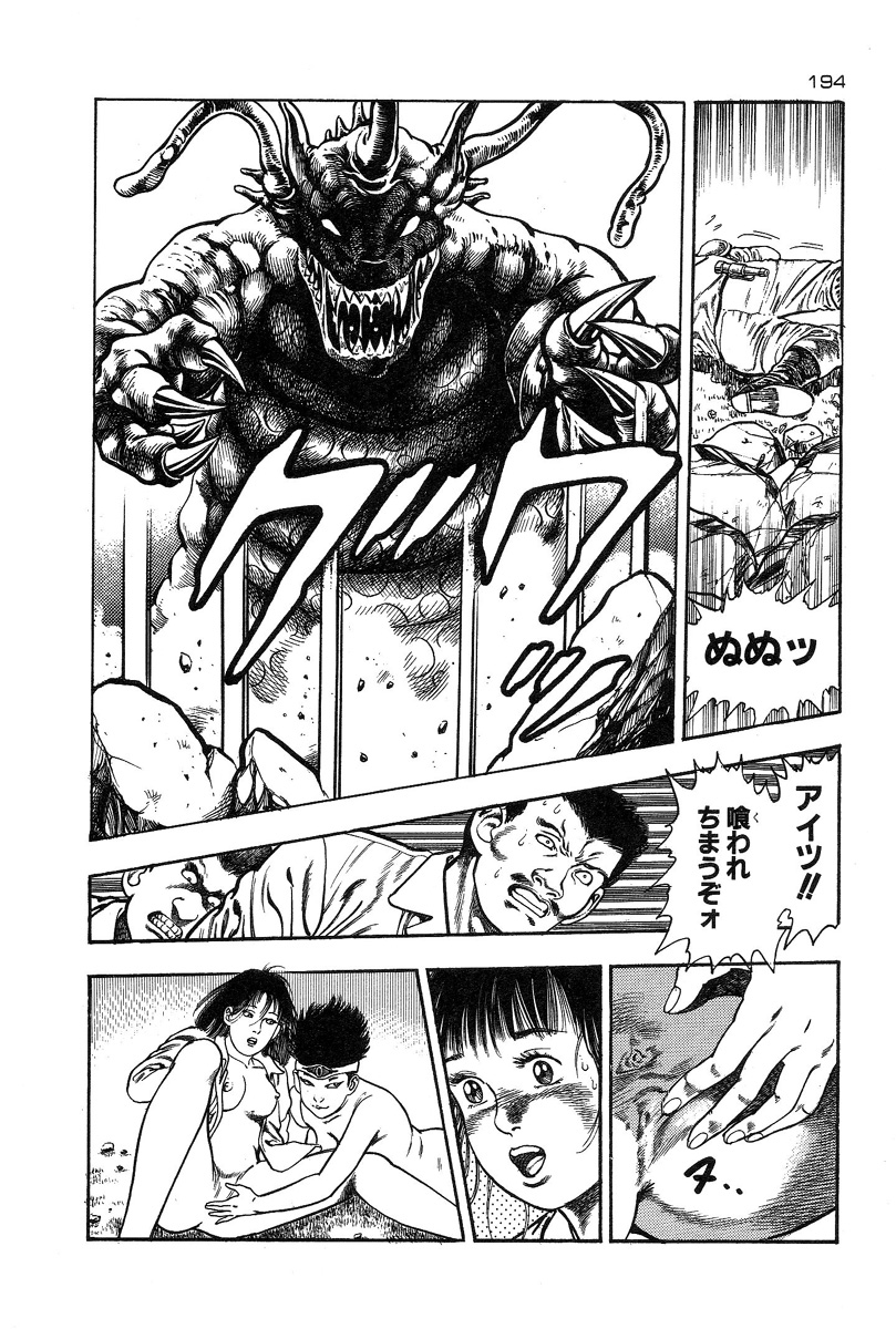[前田俊夫] おっかけ堕天使