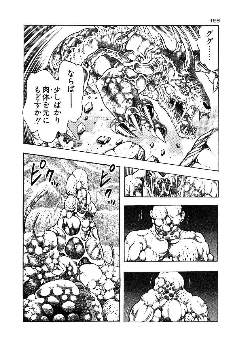 [前田俊夫] おっかけ堕天使