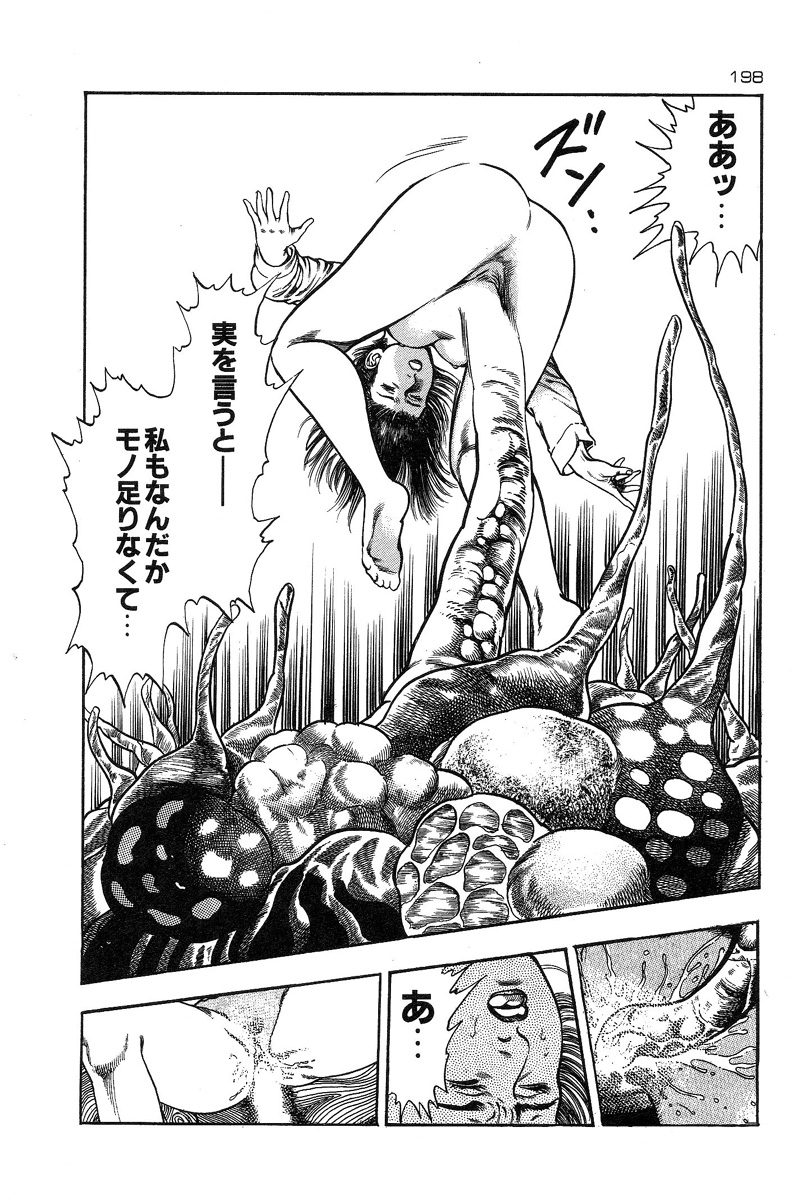 [前田俊夫] おっかけ堕天使