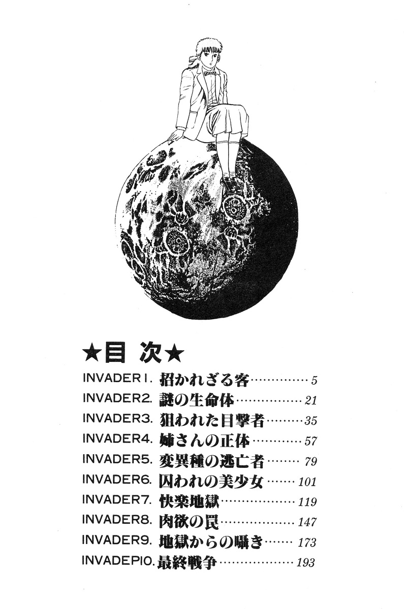 [前田俊夫] おっかけ堕天使