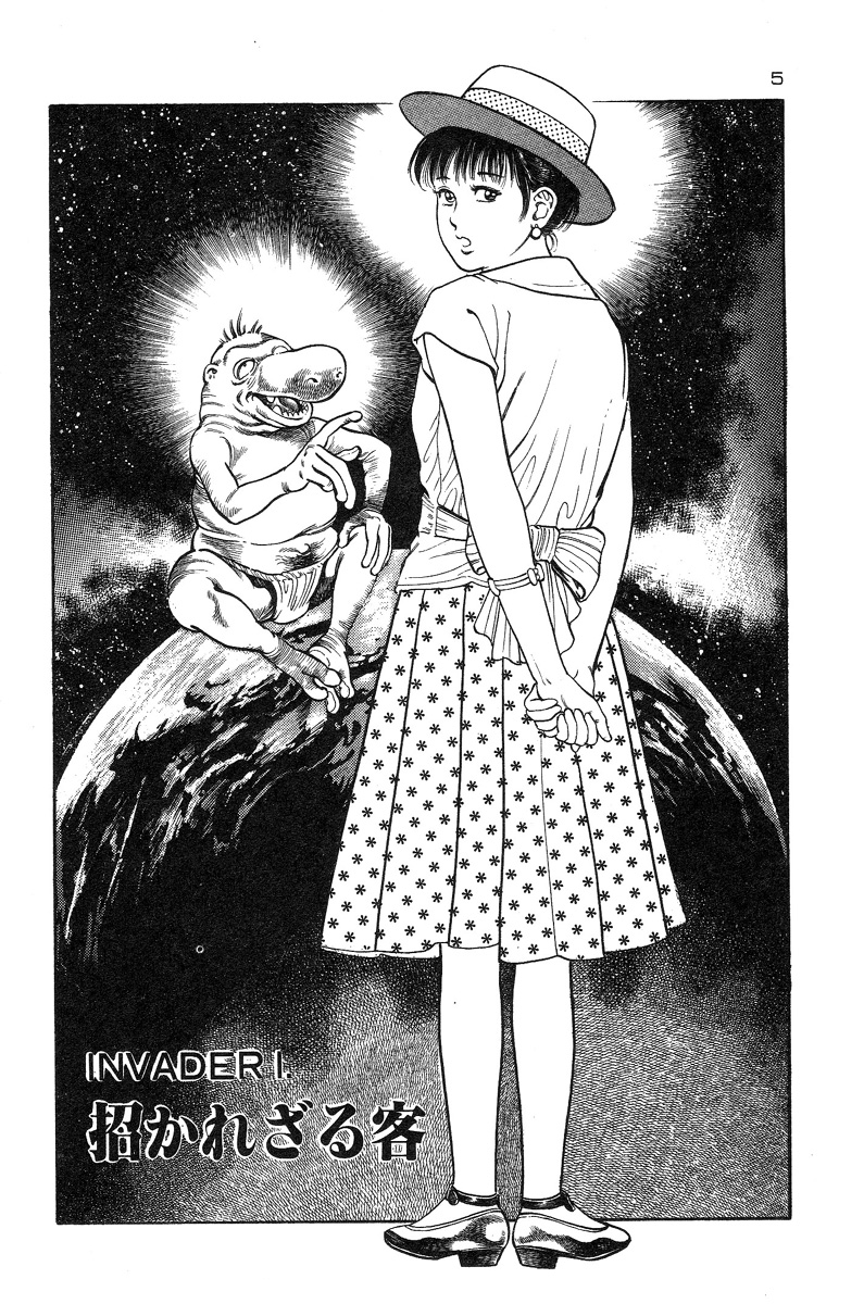 [前田俊夫] おっかけ堕天使