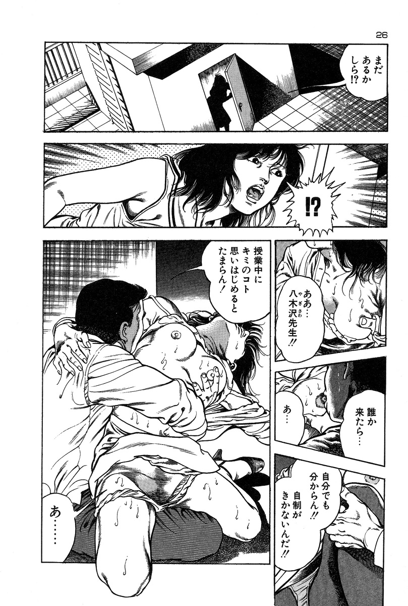 [前田俊夫] おっかけ堕天使