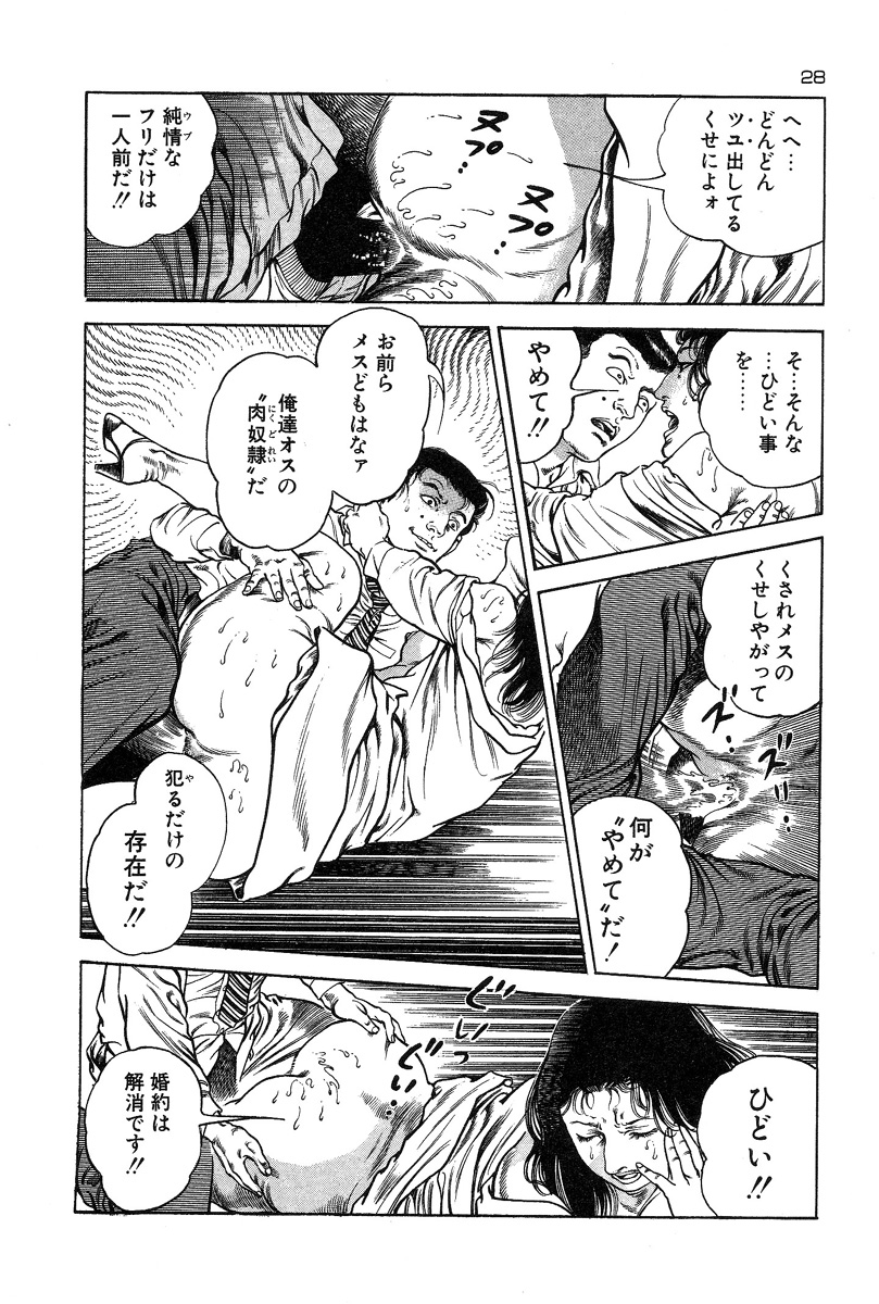 [前田俊夫] おっかけ堕天使