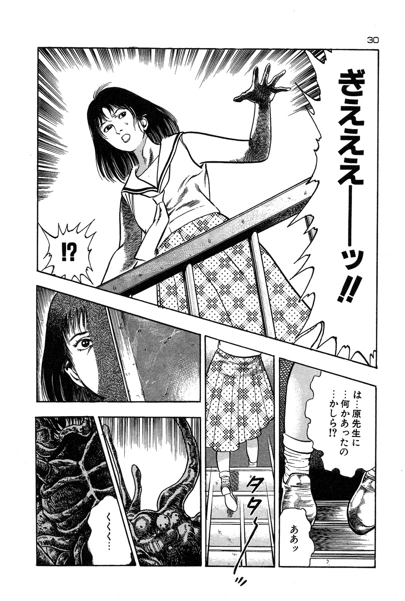 [前田俊夫] おっかけ堕天使