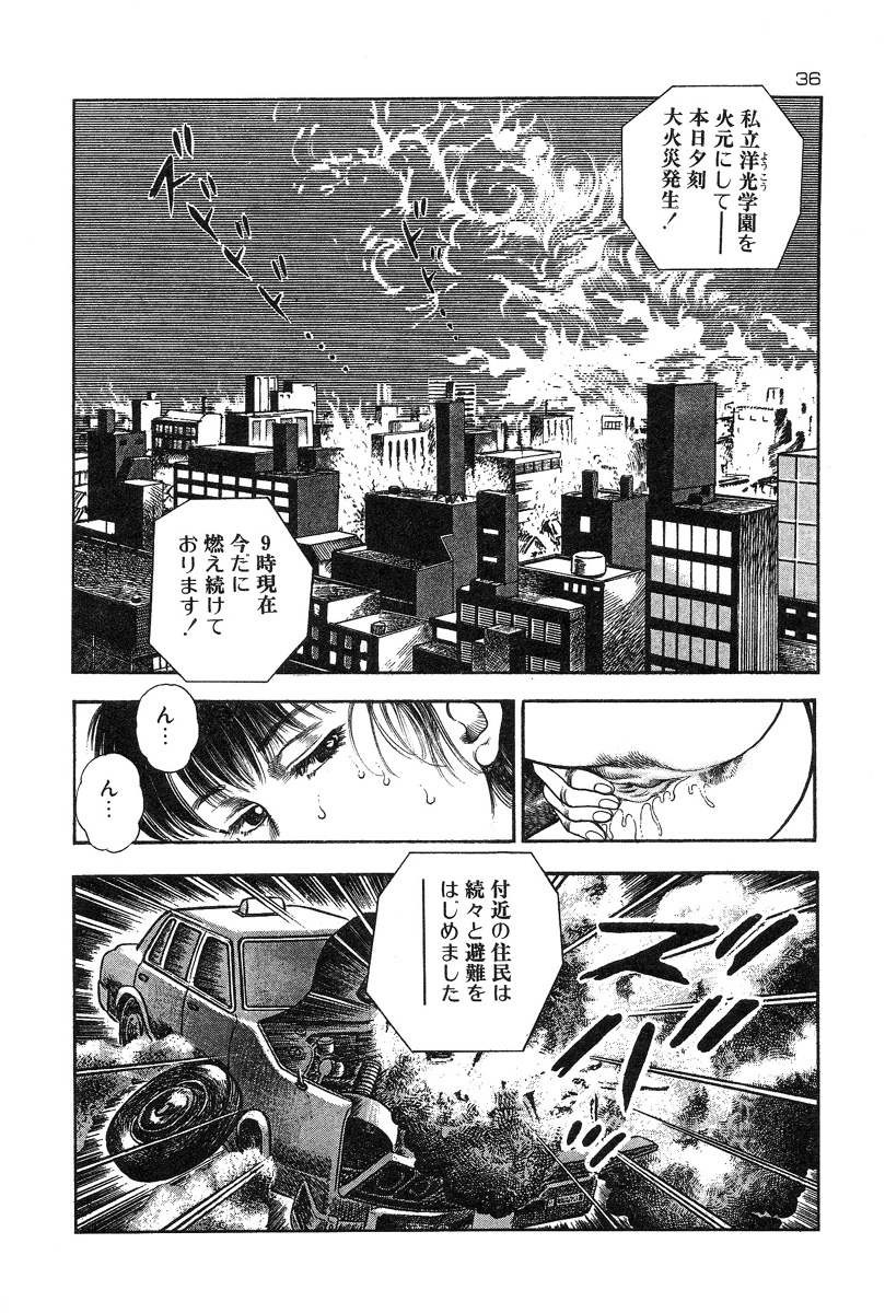 [前田俊夫] おっかけ堕天使
