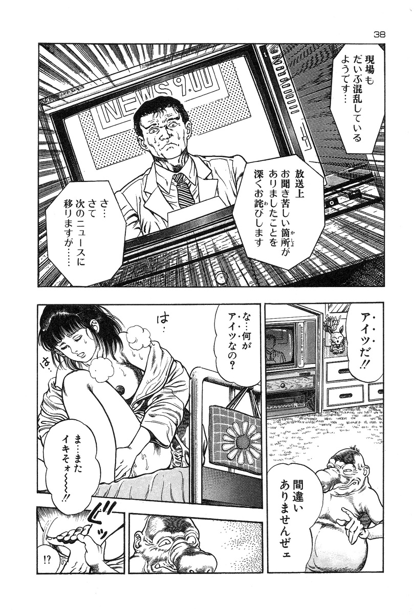 [前田俊夫] おっかけ堕天使