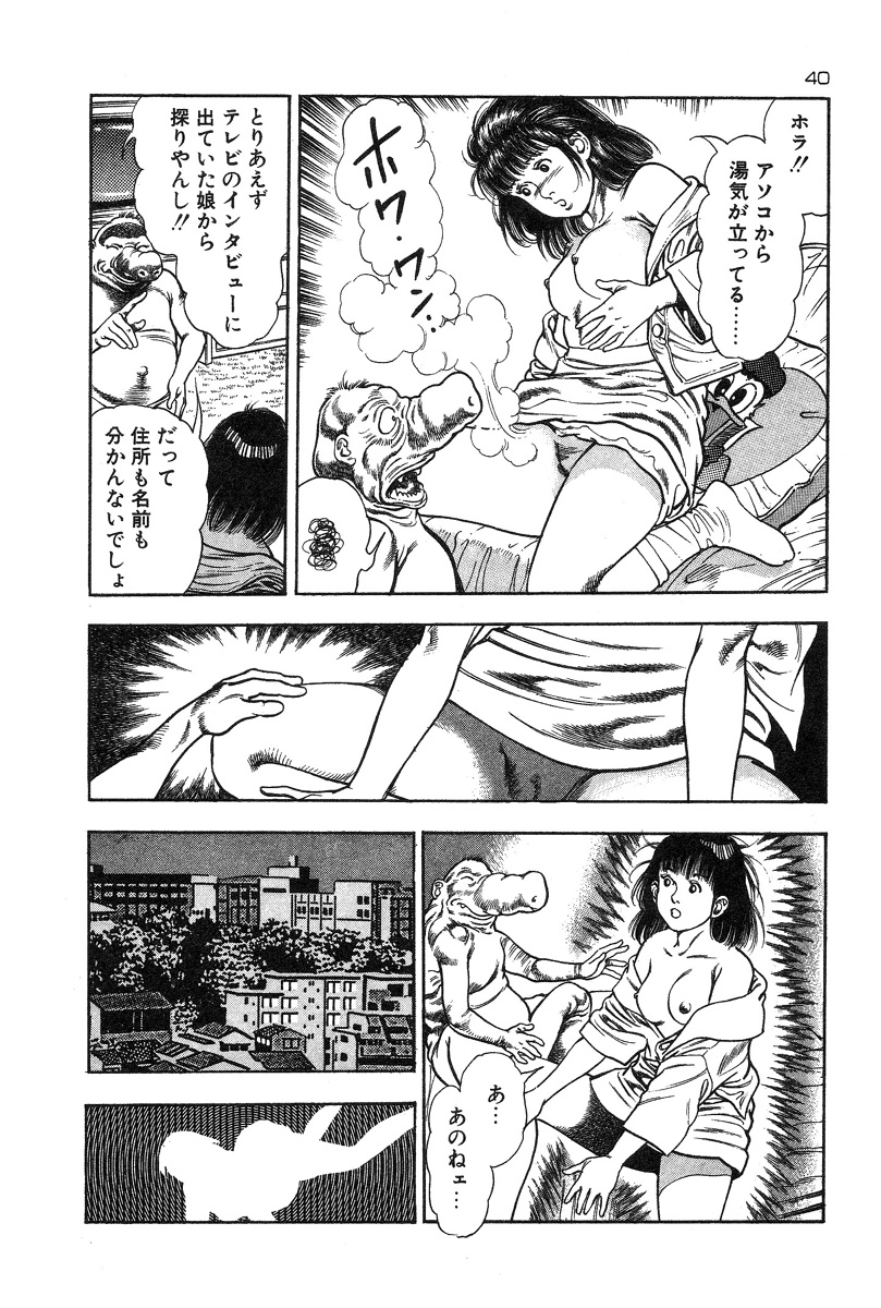 [前田俊夫] おっかけ堕天使