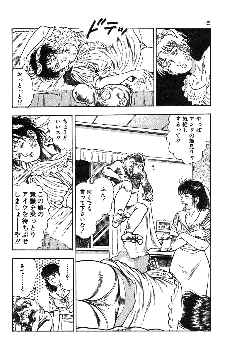 [前田俊夫] おっかけ堕天使