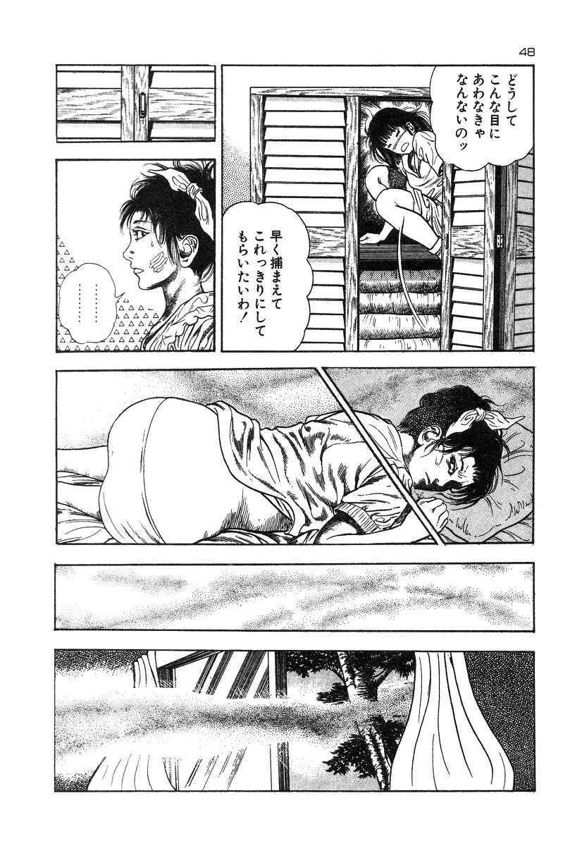 [前田俊夫] おっかけ堕天使