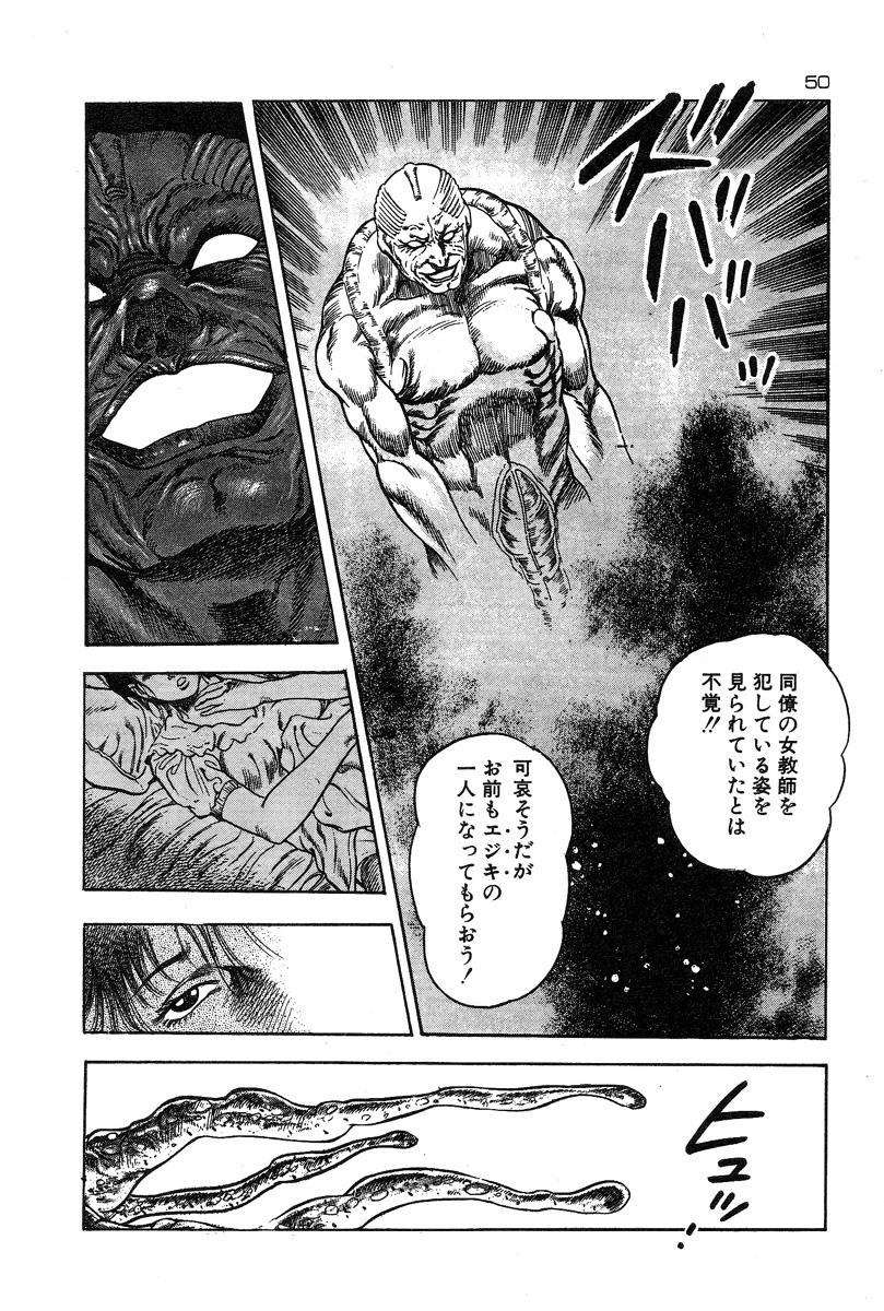 [前田俊夫] おっかけ堕天使