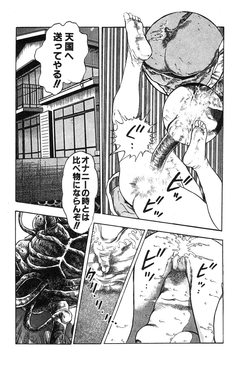 [前田俊夫] おっかけ堕天使
