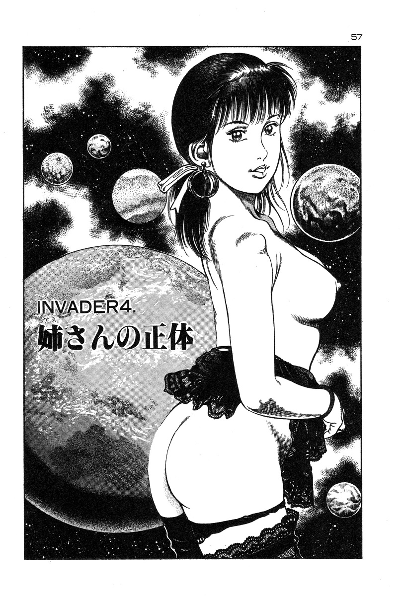 [前田俊夫] おっかけ堕天使