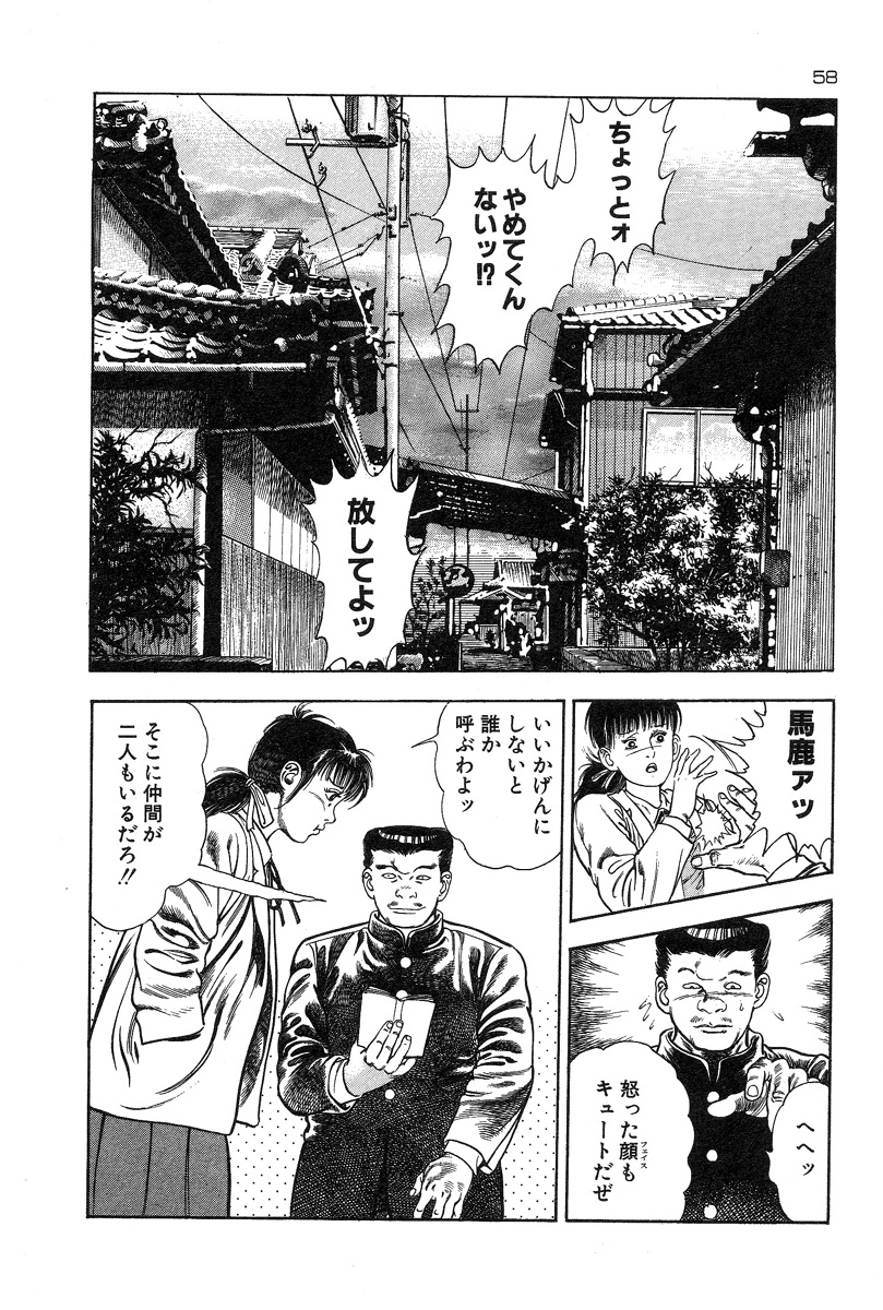 [前田俊夫] おっかけ堕天使