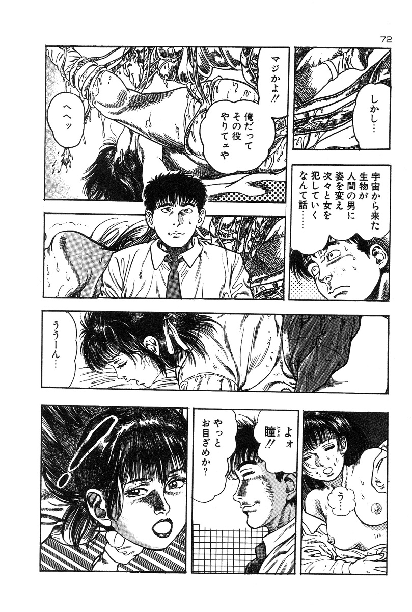 [前田俊夫] おっかけ堕天使