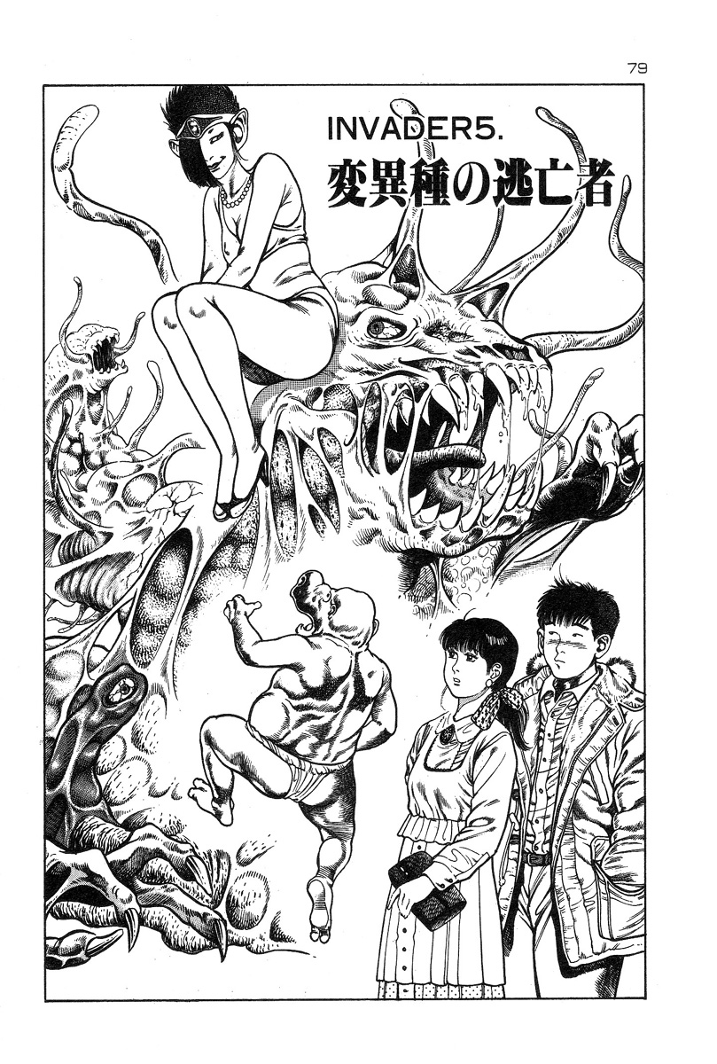 [前田俊夫] おっかけ堕天使