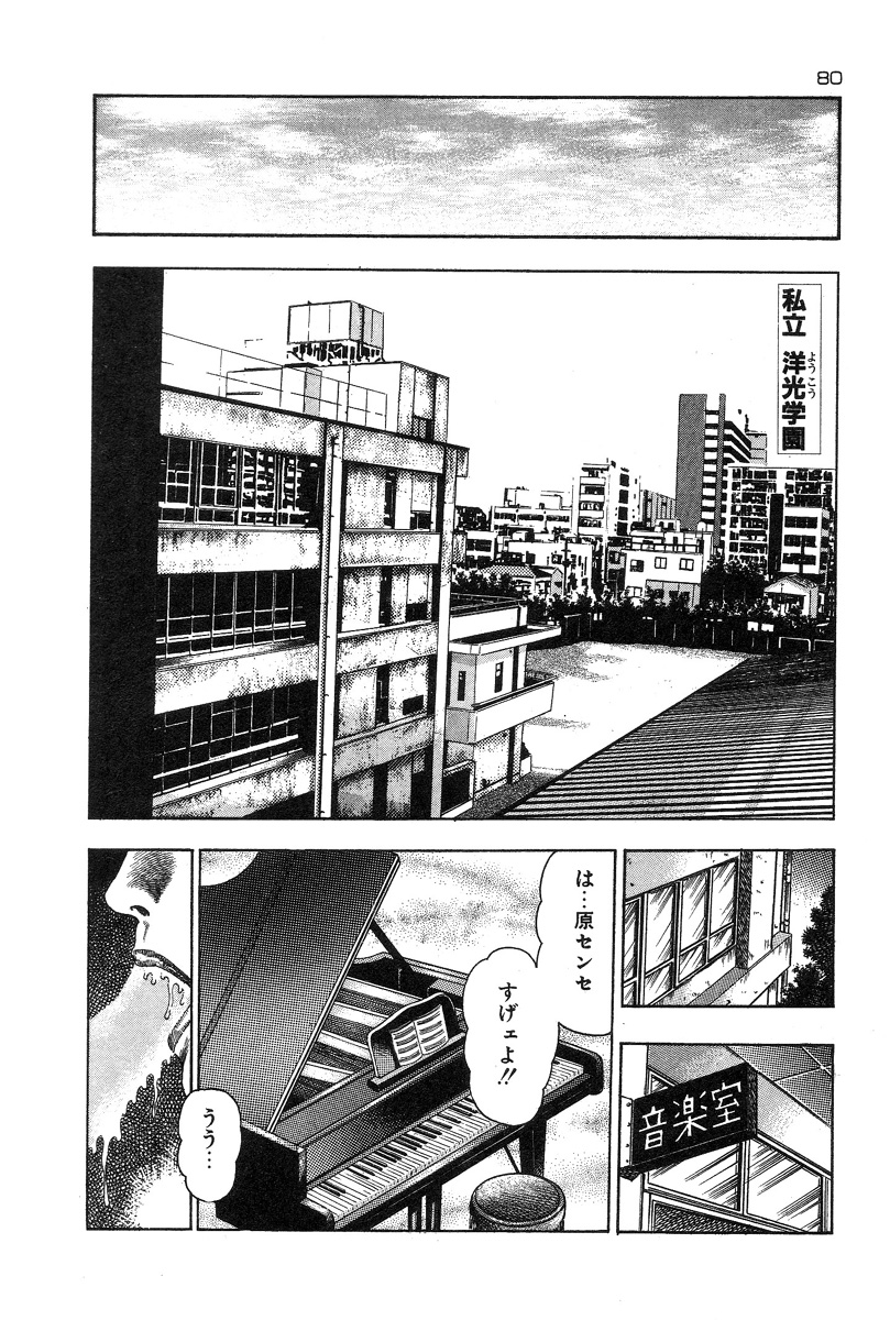 [前田俊夫] おっかけ堕天使