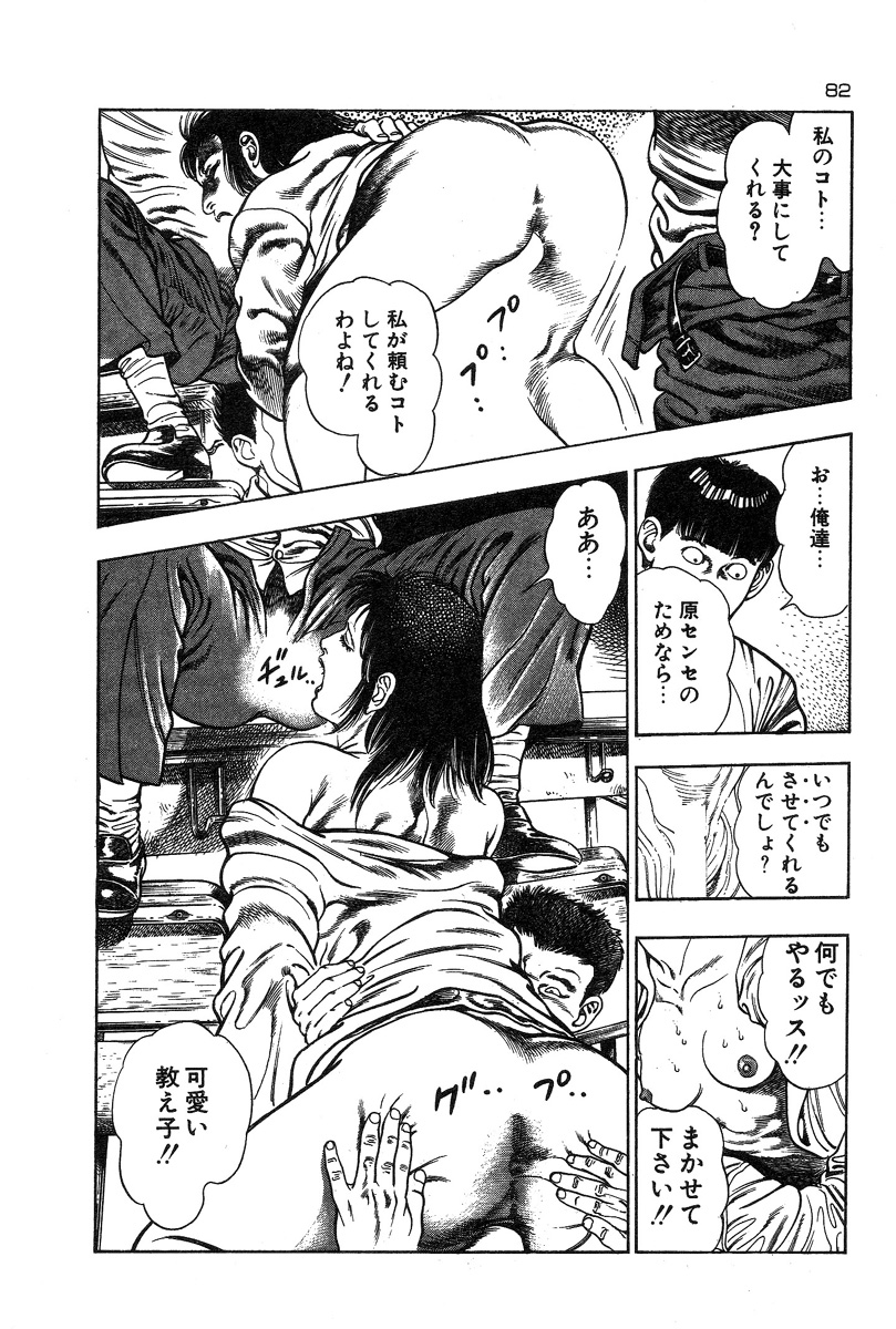 [前田俊夫] おっかけ堕天使
