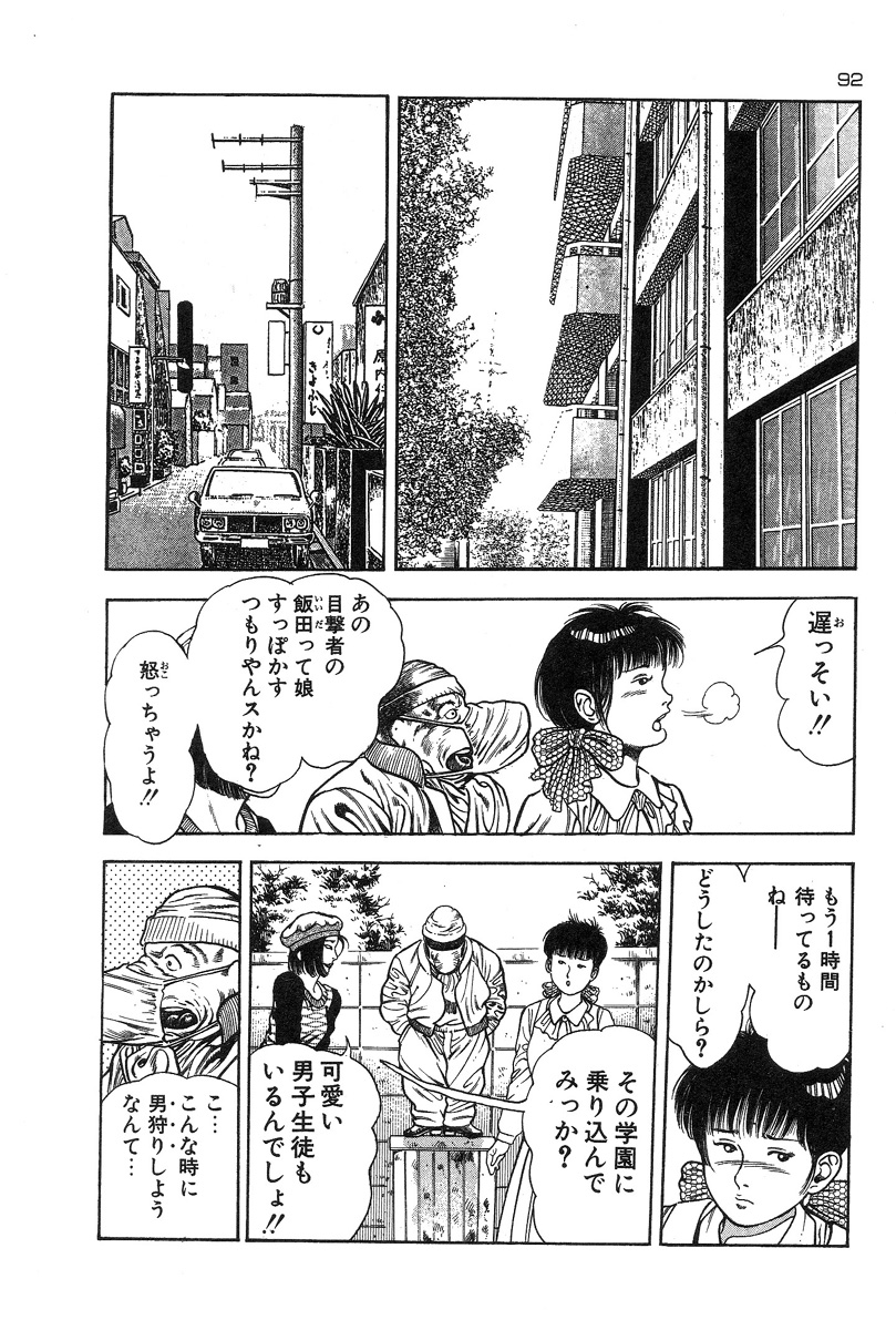 [前田俊夫] おっかけ堕天使