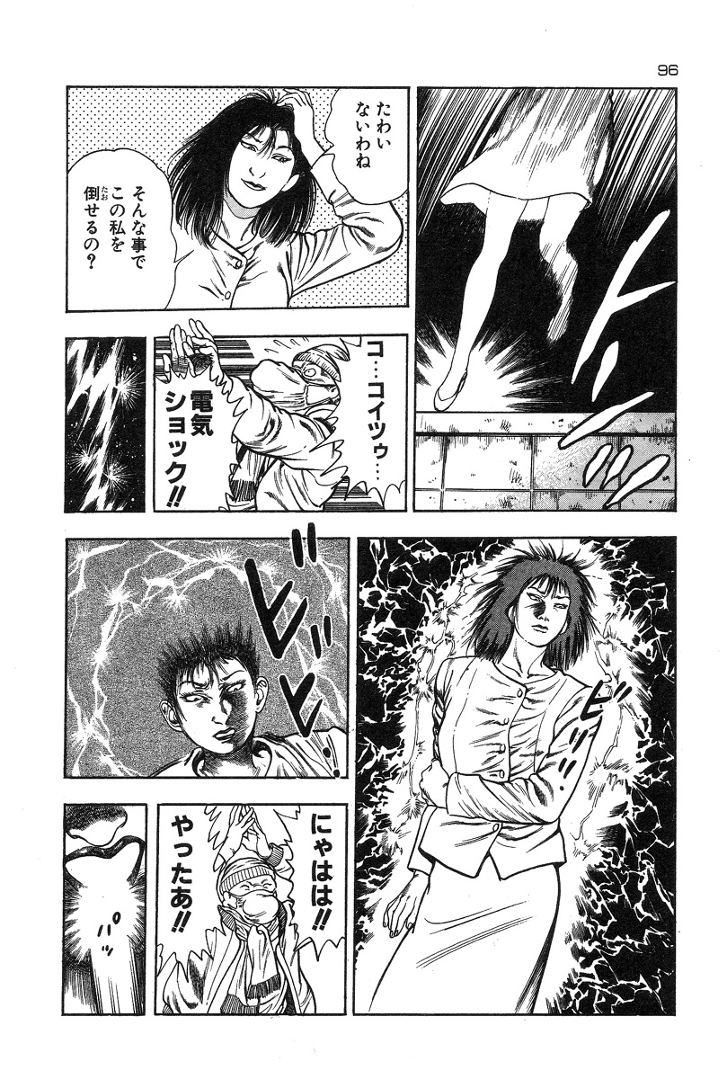 [前田俊夫] おっかけ堕天使
