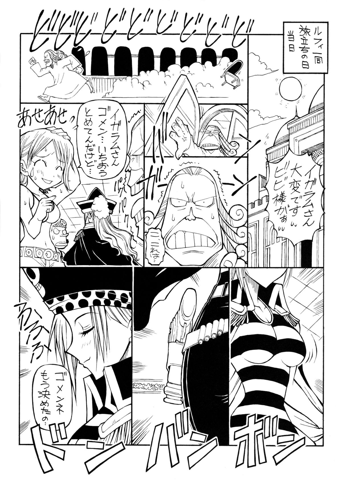 (Cレヴォ34) [ちくわの気持ち (角田ひさし、みら～すて～じ)] 海賊女王2 (ワンピース)