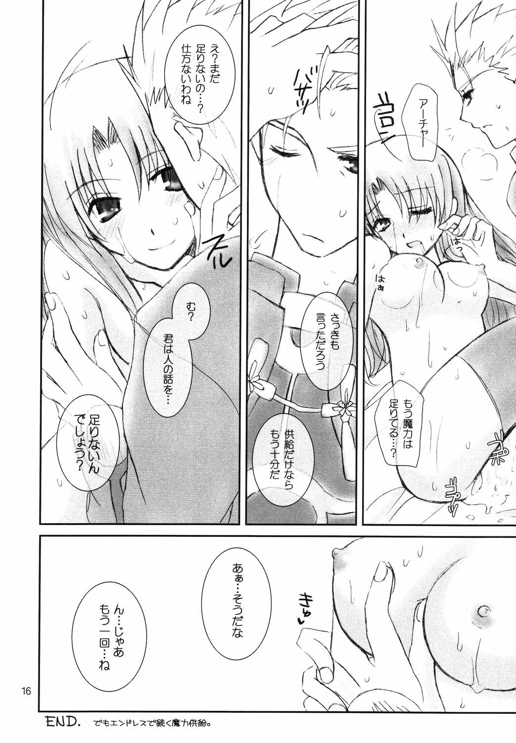 (C66) [HAPPY WATER (樹崎祐里)] Restraint. (Fate/stay night)