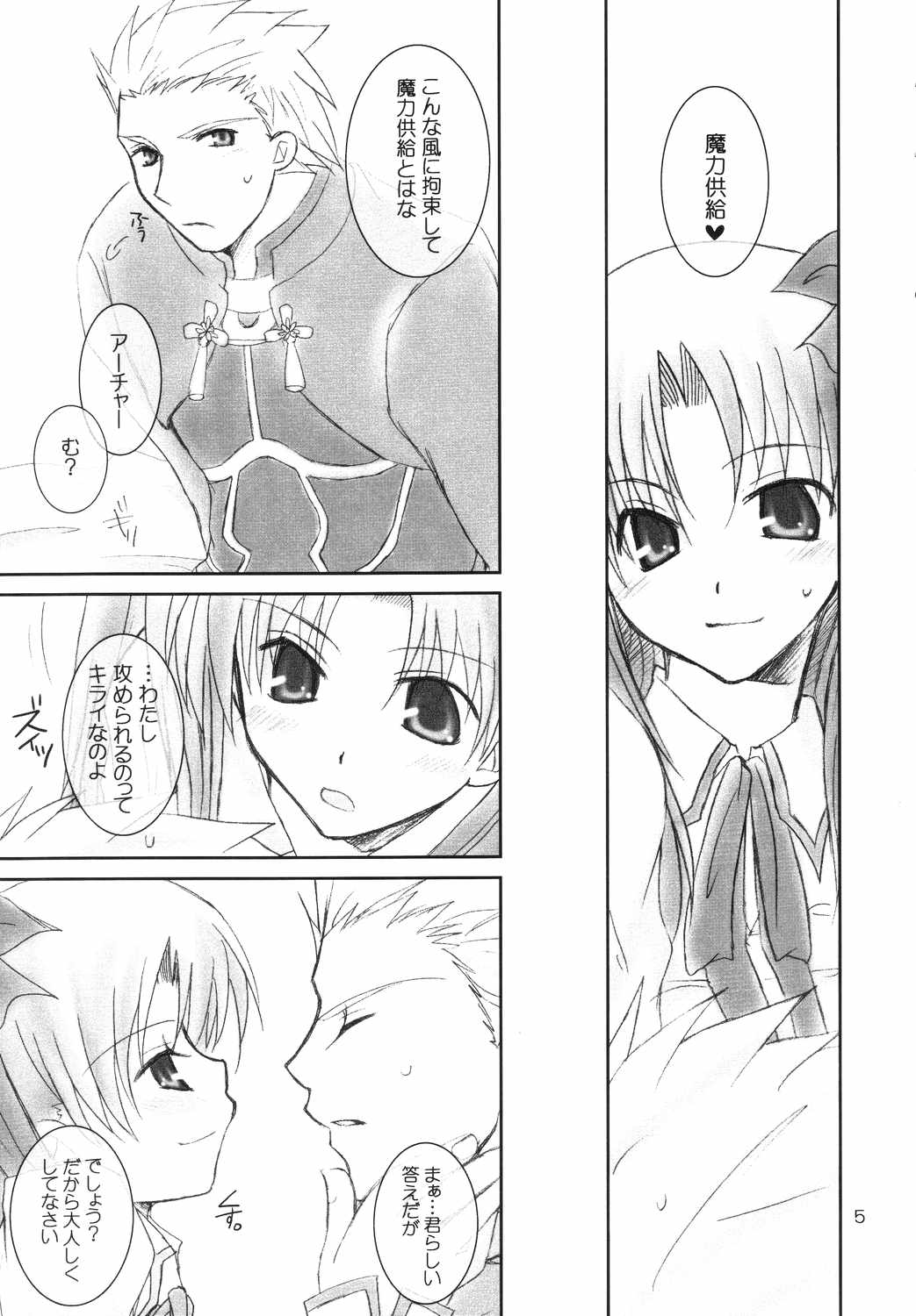 (C66) [HAPPY WATER (樹崎祐里)] Restraint. (Fate/stay night)