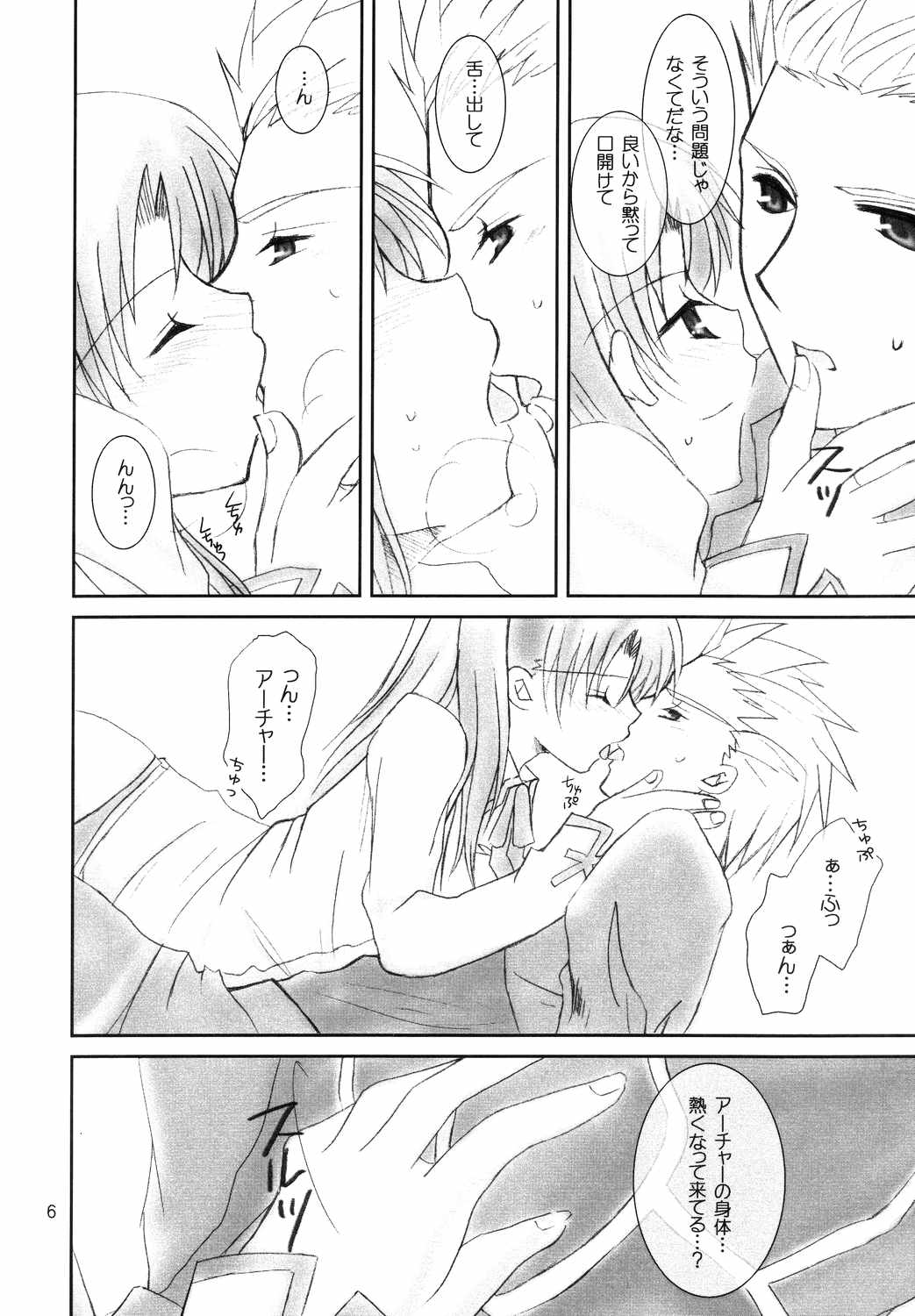 (C66) [HAPPY WATER (樹崎祐里)] Restraint. (Fate/stay night)