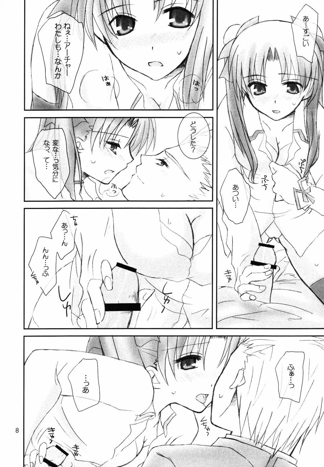 (C66) [HAPPY WATER (樹崎祐里)] Restraint. (Fate/stay night)