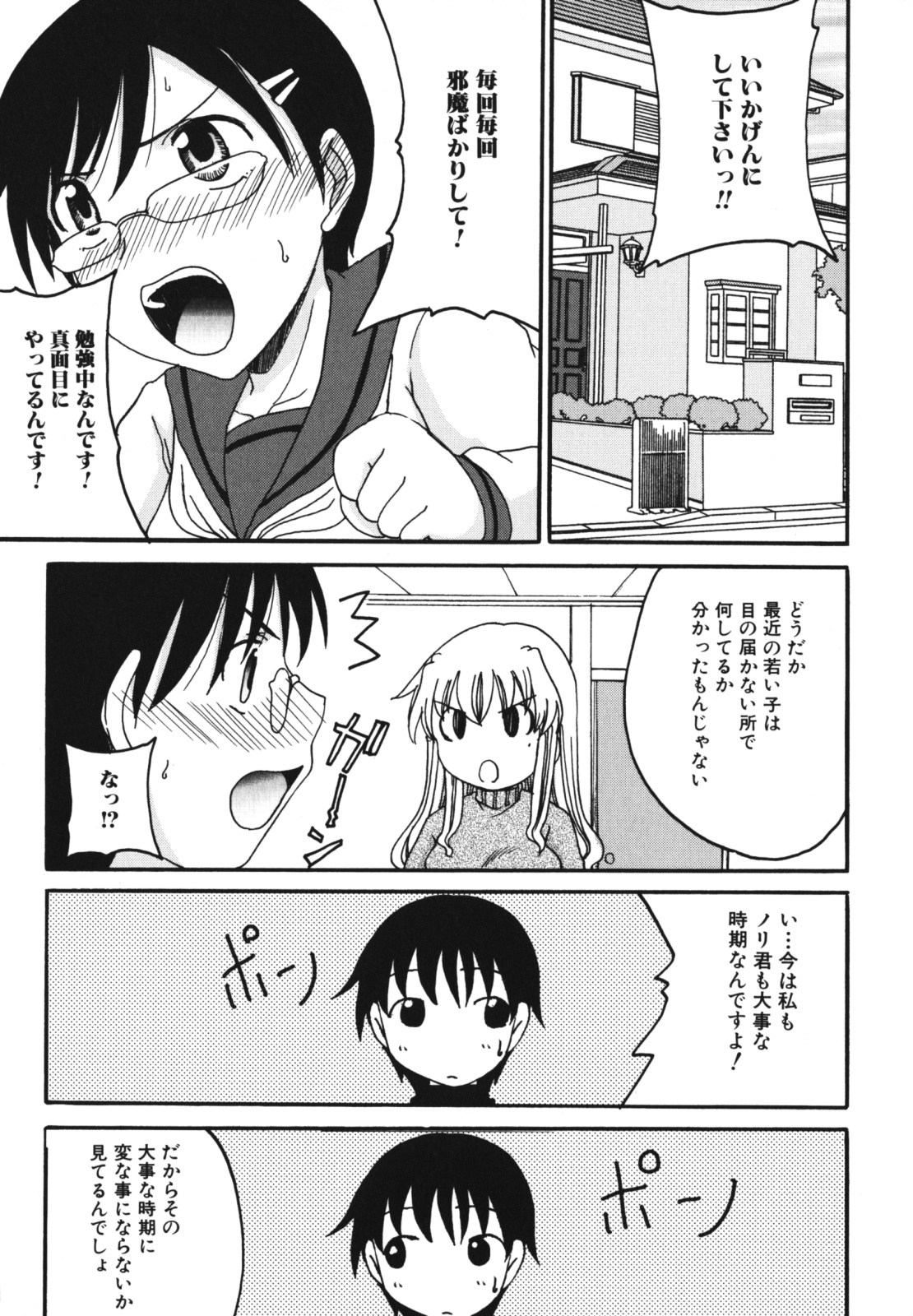 [アンソロジー] 母子、濡れた一夜
