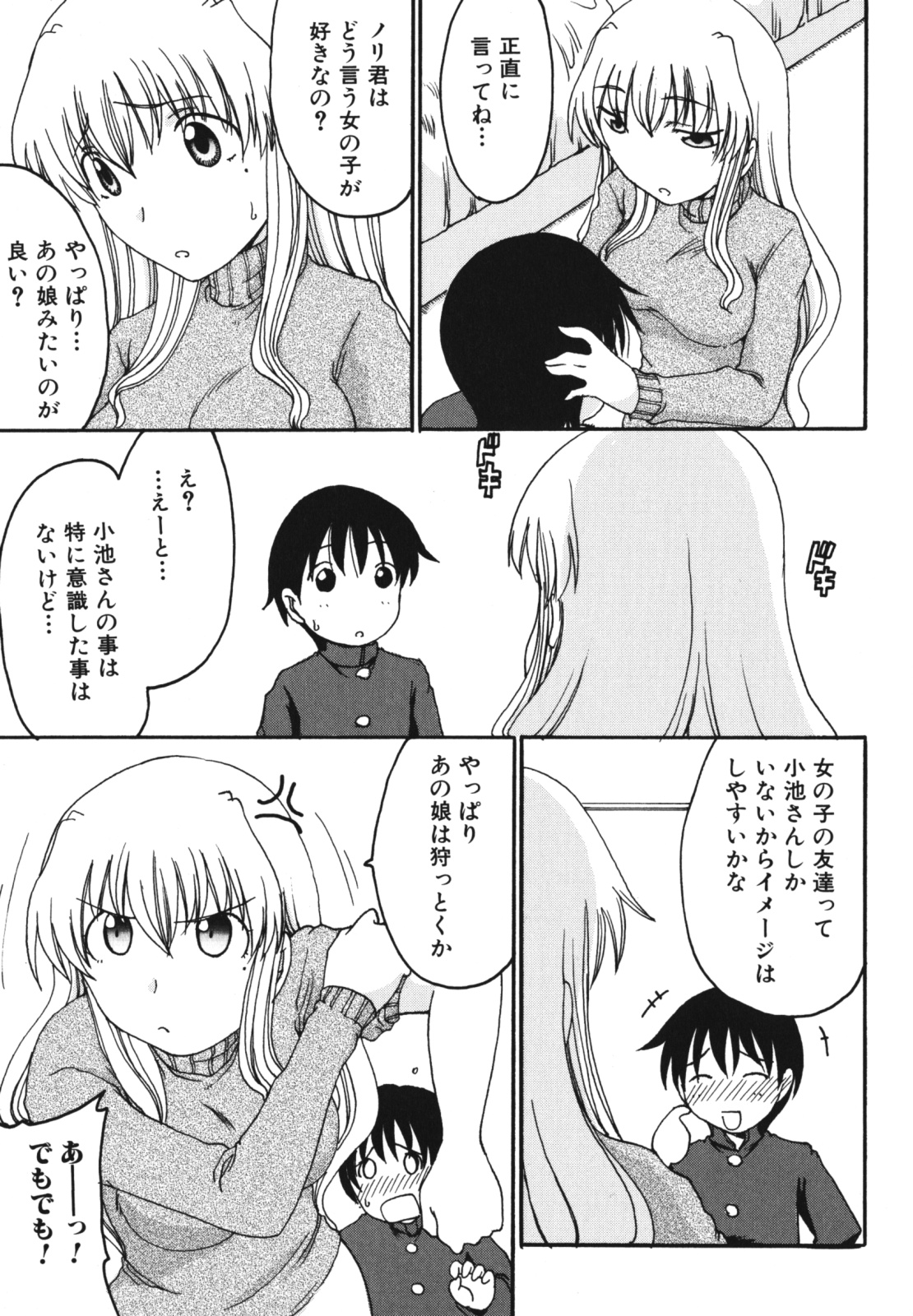 [アンソロジー] 母子、濡れた一夜