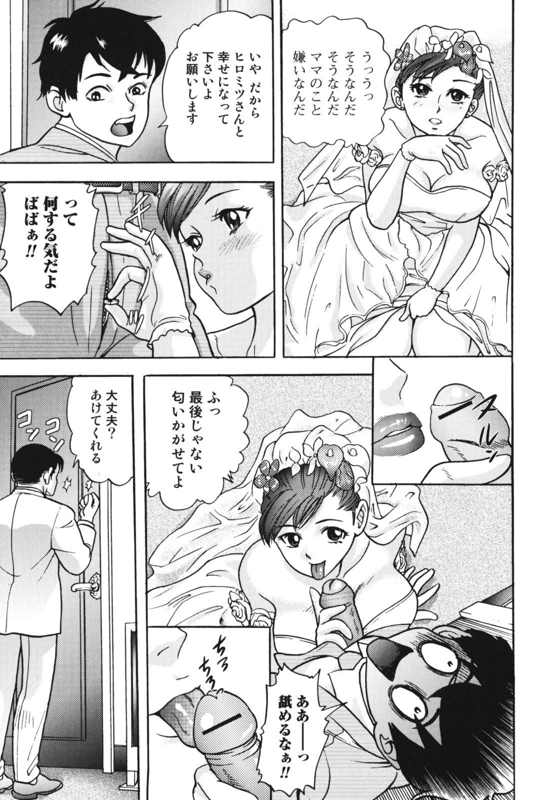 [アンソロジー] 母子、濡れた一夜