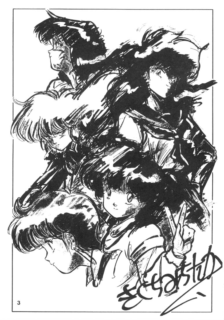 [YOUMUDO] KAYZER ROUND Ⅶ (天地無用！)