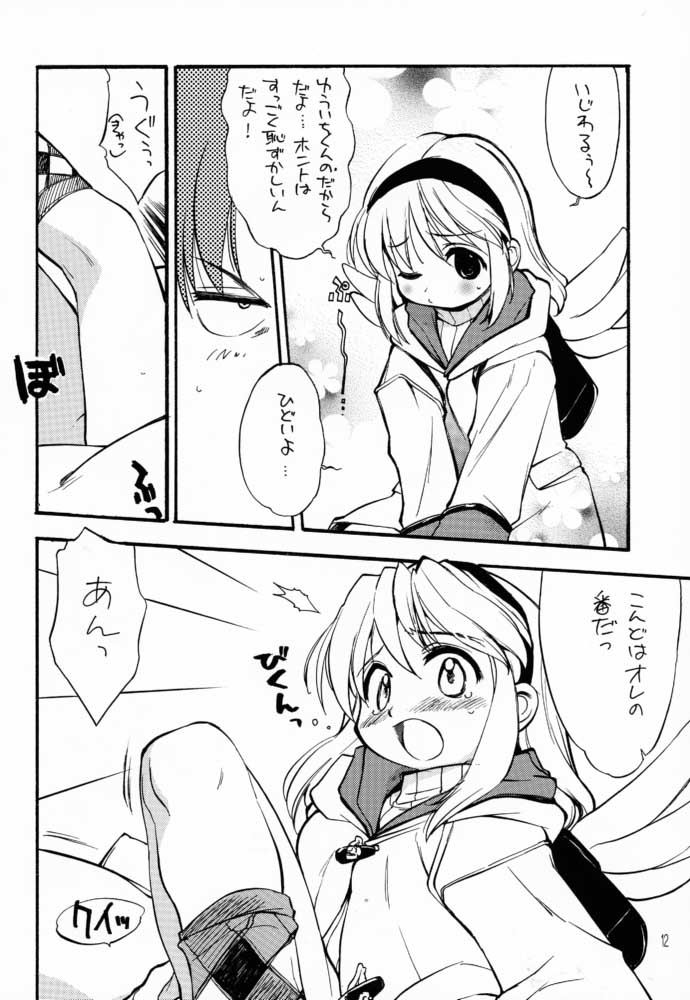 [AQUA-BRAND & ママグル徒 (さがのあおい, 高雄右京)] Kanon X Kanon (カノン)