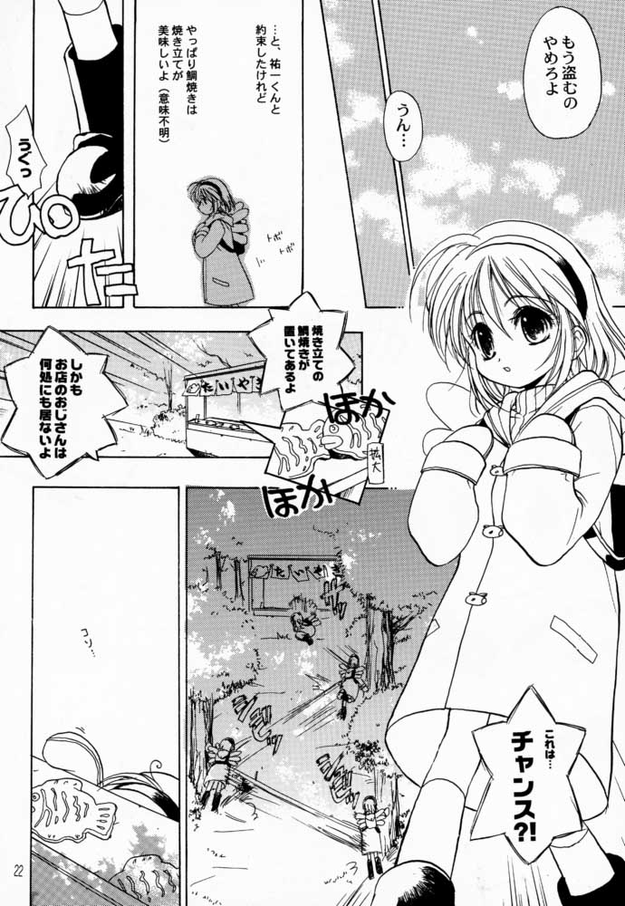 [AQUA-BRAND & ママグル徒 (さがのあおい, 高雄右京)] Kanon X Kanon (カノン)