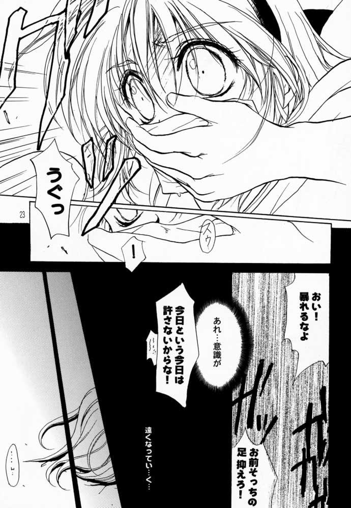 [AQUA-BRAND & ママグル徒 (さがのあおい, 高雄右京)] Kanon X Kanon (カノン)