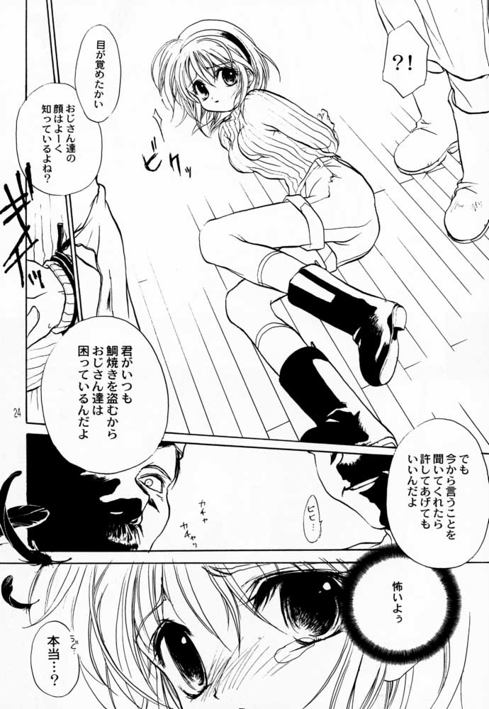 [AQUA-BRAND & ママグル徒 (さがのあおい, 高雄右京)] Kanon X Kanon (カノン)