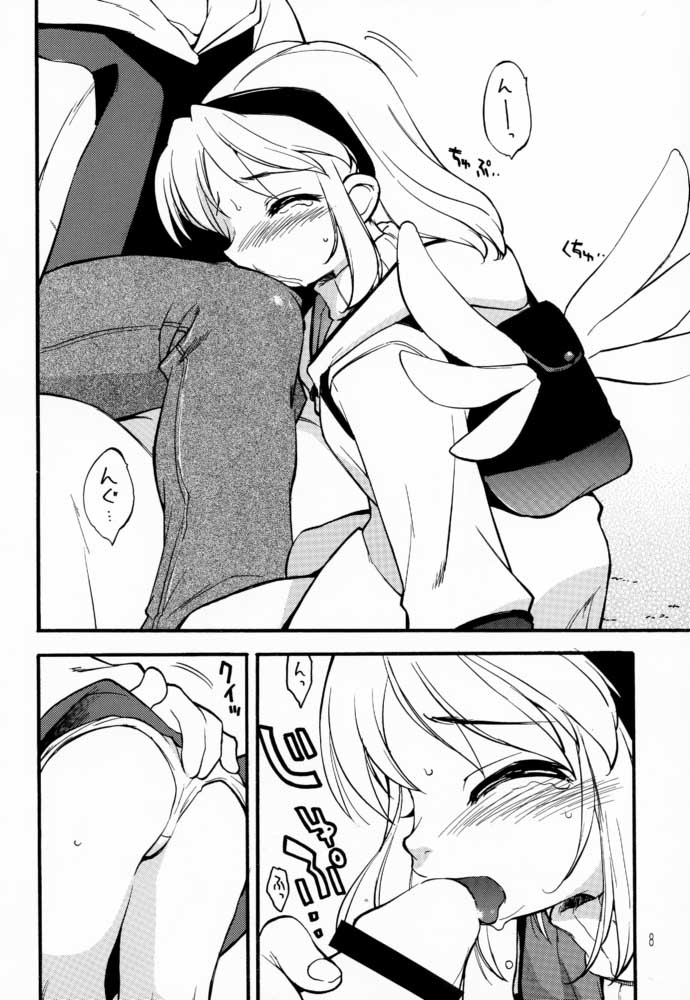 [AQUA-BRAND & ママグル徒 (さがのあおい, 高雄右京)] Kanon X Kanon (カノン)