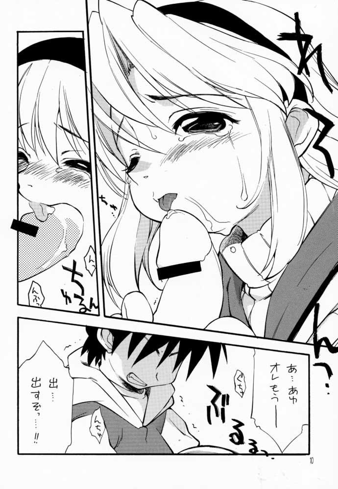 [AQUA-BRAND & ママグル徒 (さがのあおい, 高雄右京)] Kanon X Kanon (カノン)