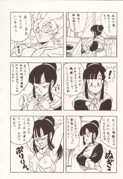 DBOX VOL.1（ドラゴンボール）